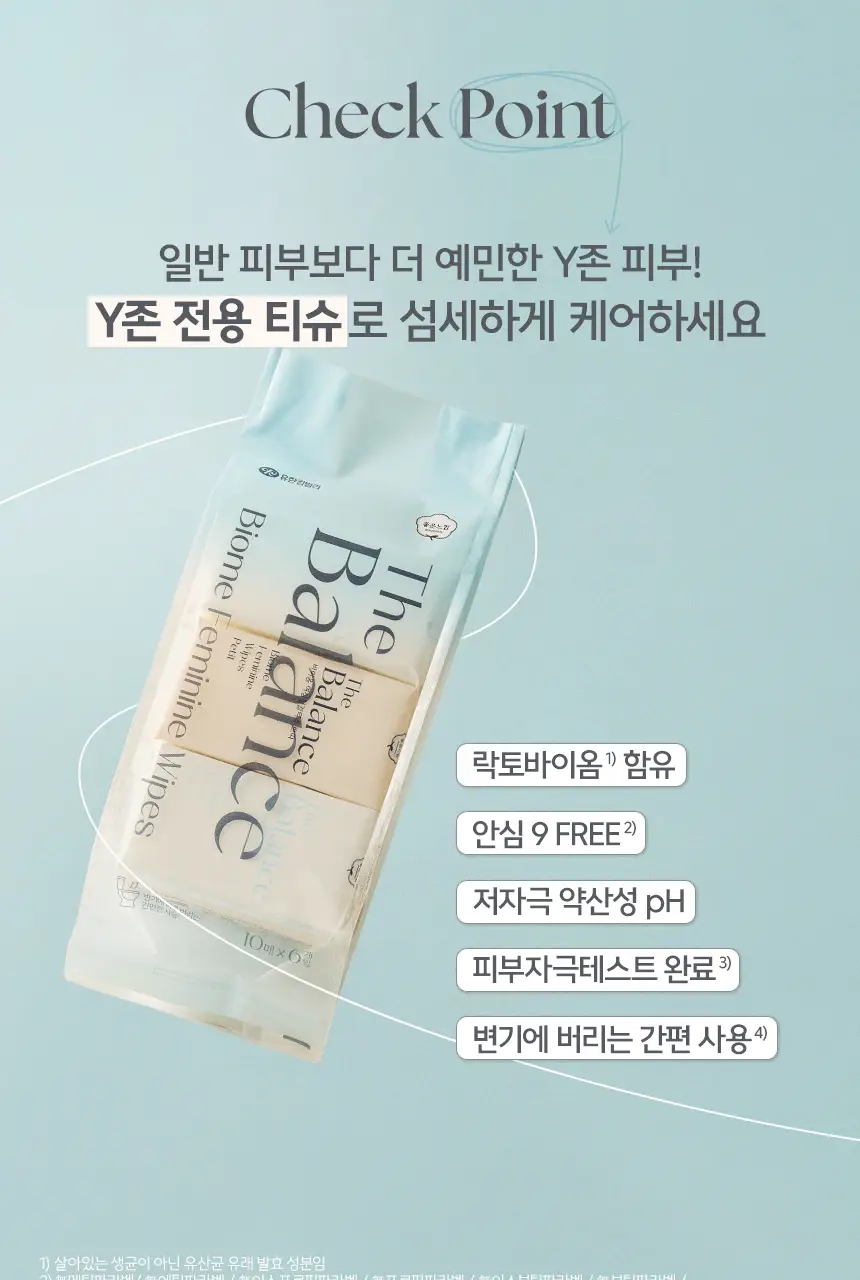 [락토바이실러스 함유] 좋은느낌 더밸런스 바이옴 여성 청결제 폼/청결티슈 (무향/허브향/리필기획/티슈) 상세페이지 28